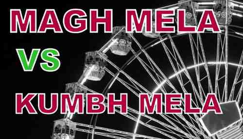 कुंभ मेला और माघ मेला