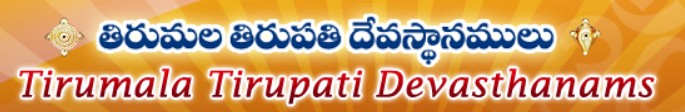 तिरुपति बालाजी