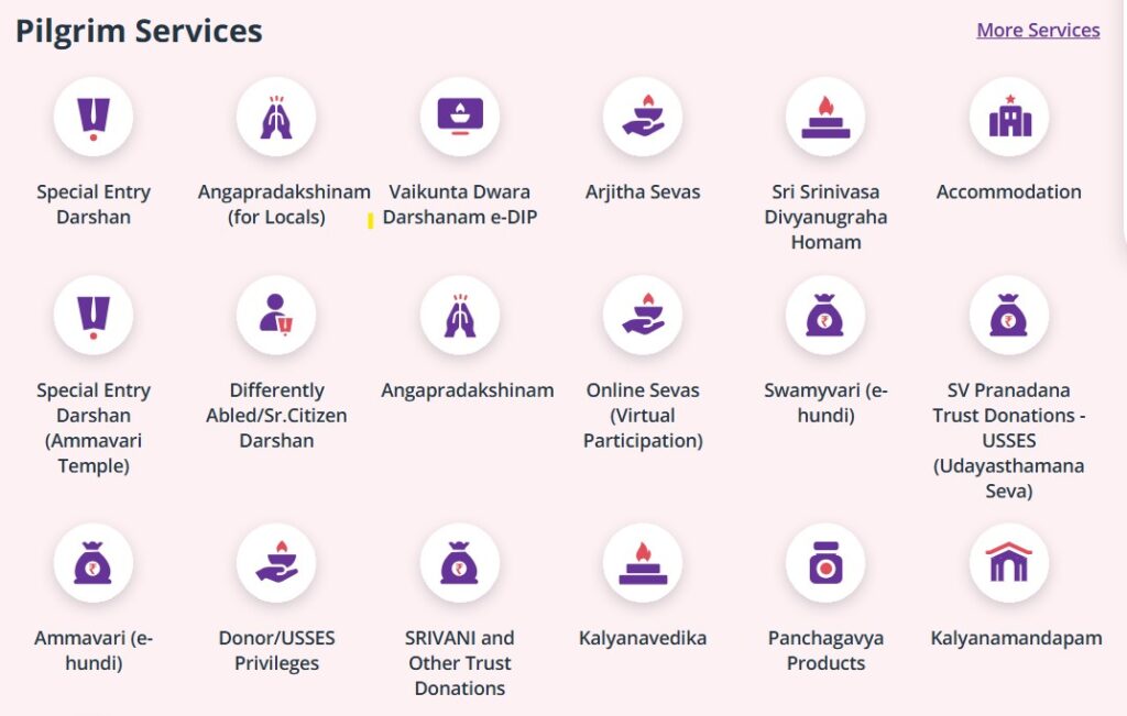 तिरुपति बालाजी दर्शन बुकिंग 2026